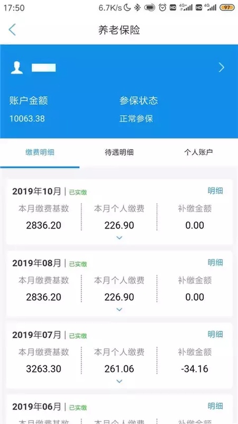 截图3