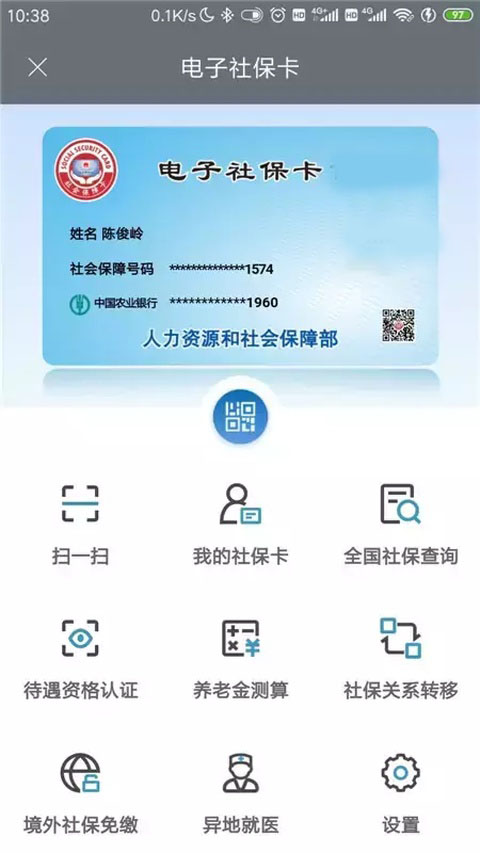 截图4
